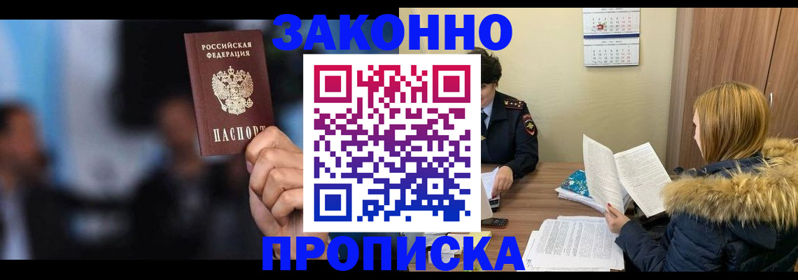 временная регистрация надежно в Дальнереченске